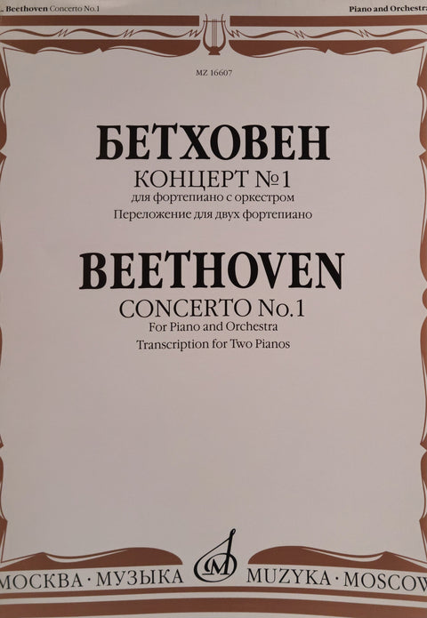 Concerto No. 1 for Piano and Orchestra - Piano - Beethoven/d'Albert