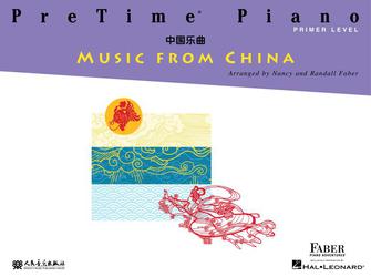 PreTime Piano: Music from China